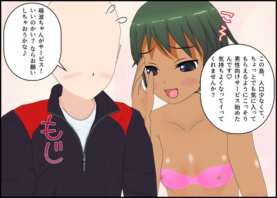 海の田舎のおもてなし - サンプル画像 3