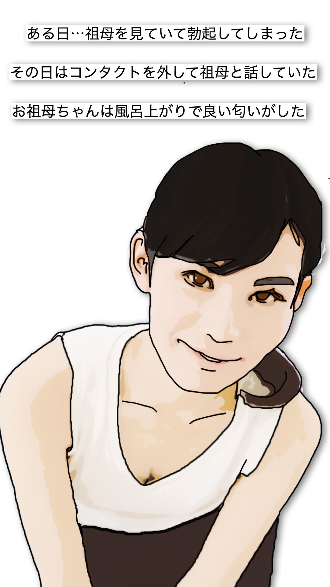 祖母は使い勝手が良い - サンプル画像 3