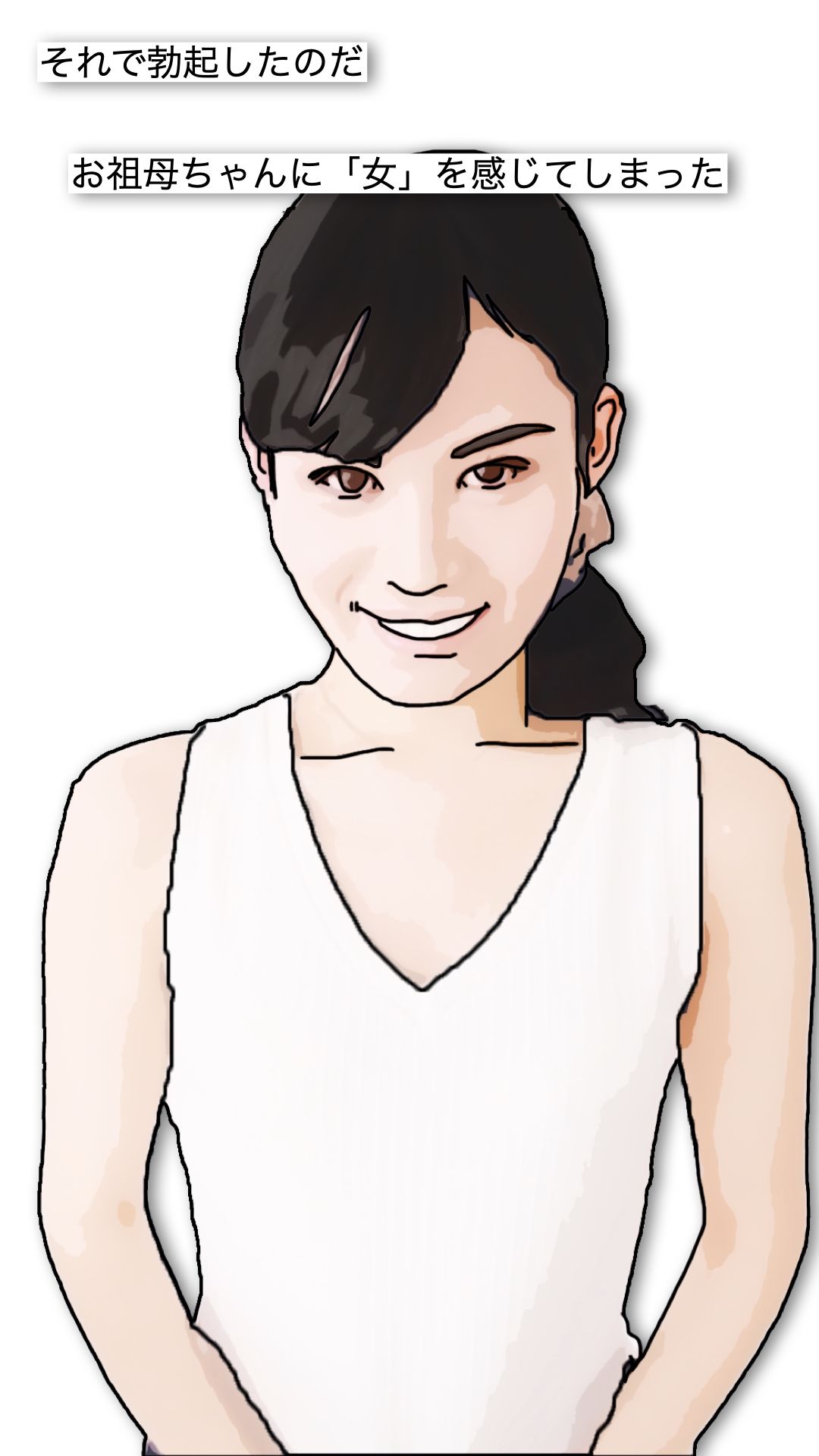 祖母は使い勝手が良い - サンプル画像 4