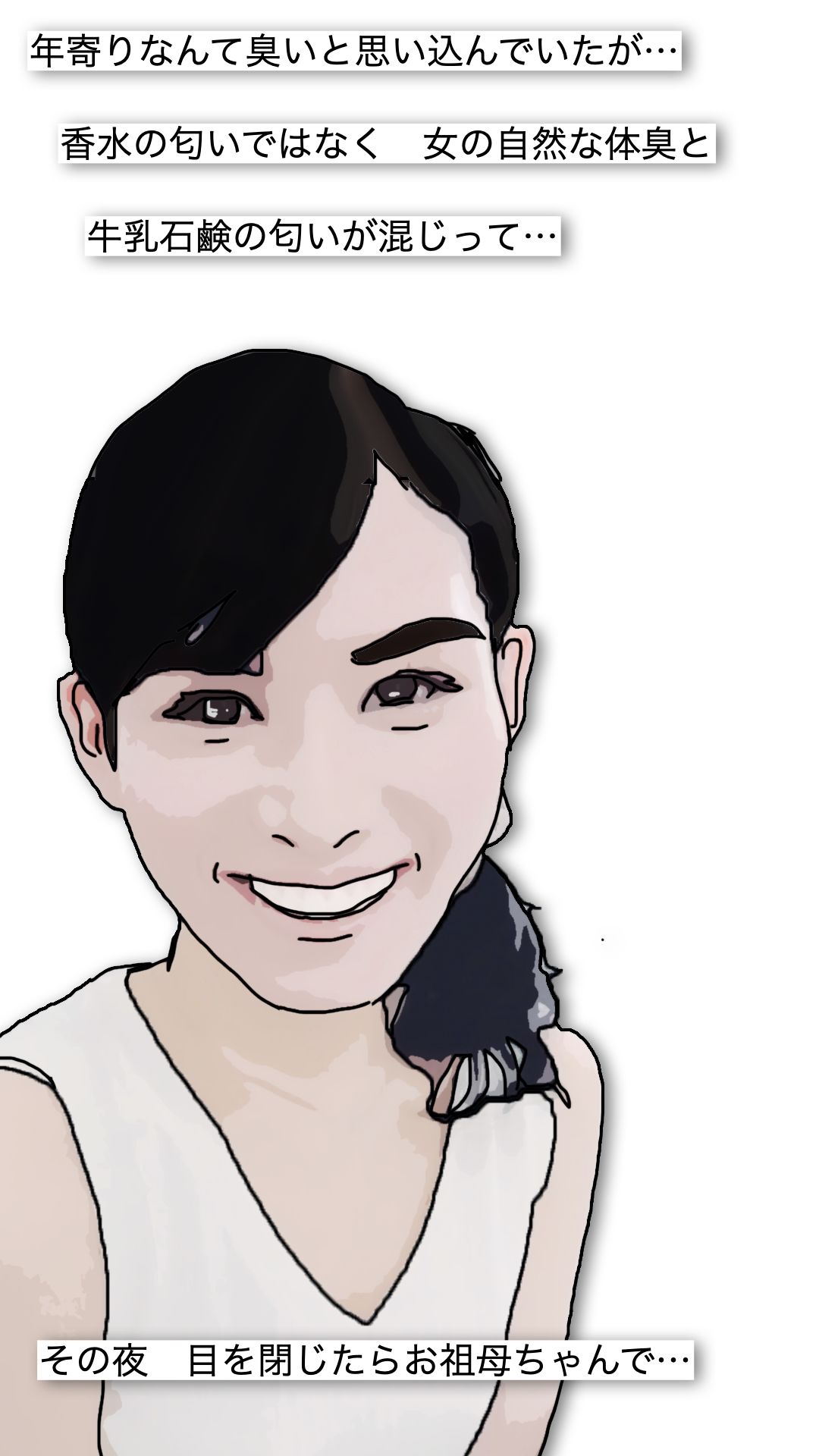 祖母は使い勝手が良い - サンプル画像 5