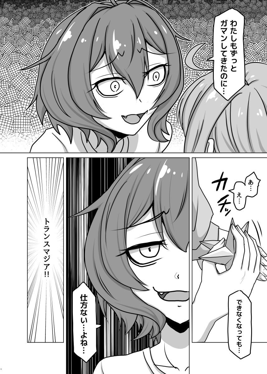 うてなとキウィのワンナイト - サンプル画像 4