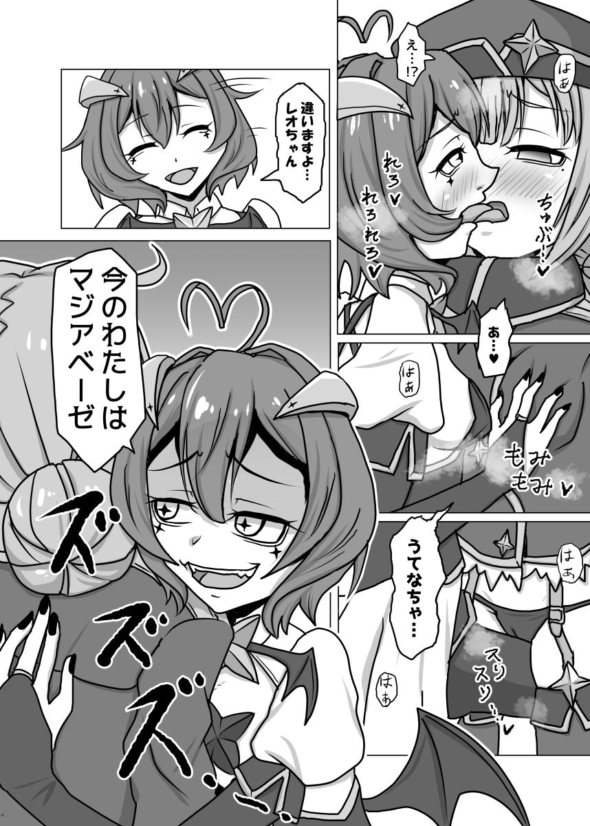 うてなとキウィのワンナイト - サンプル画像 5