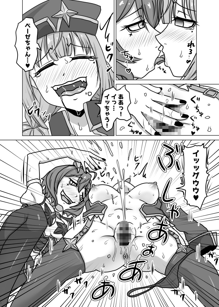 うてなとキウィのワンナイト - サンプル画像 6