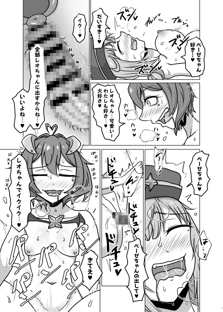 うてなとキウィのワンナイト - サンプル画像 8