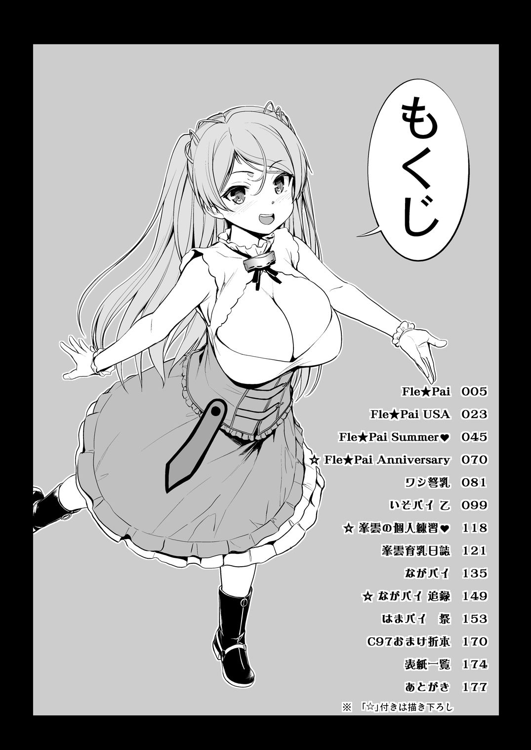 かんパイ弐 常時無常総集編2018〜2022 - サンプル画像 2