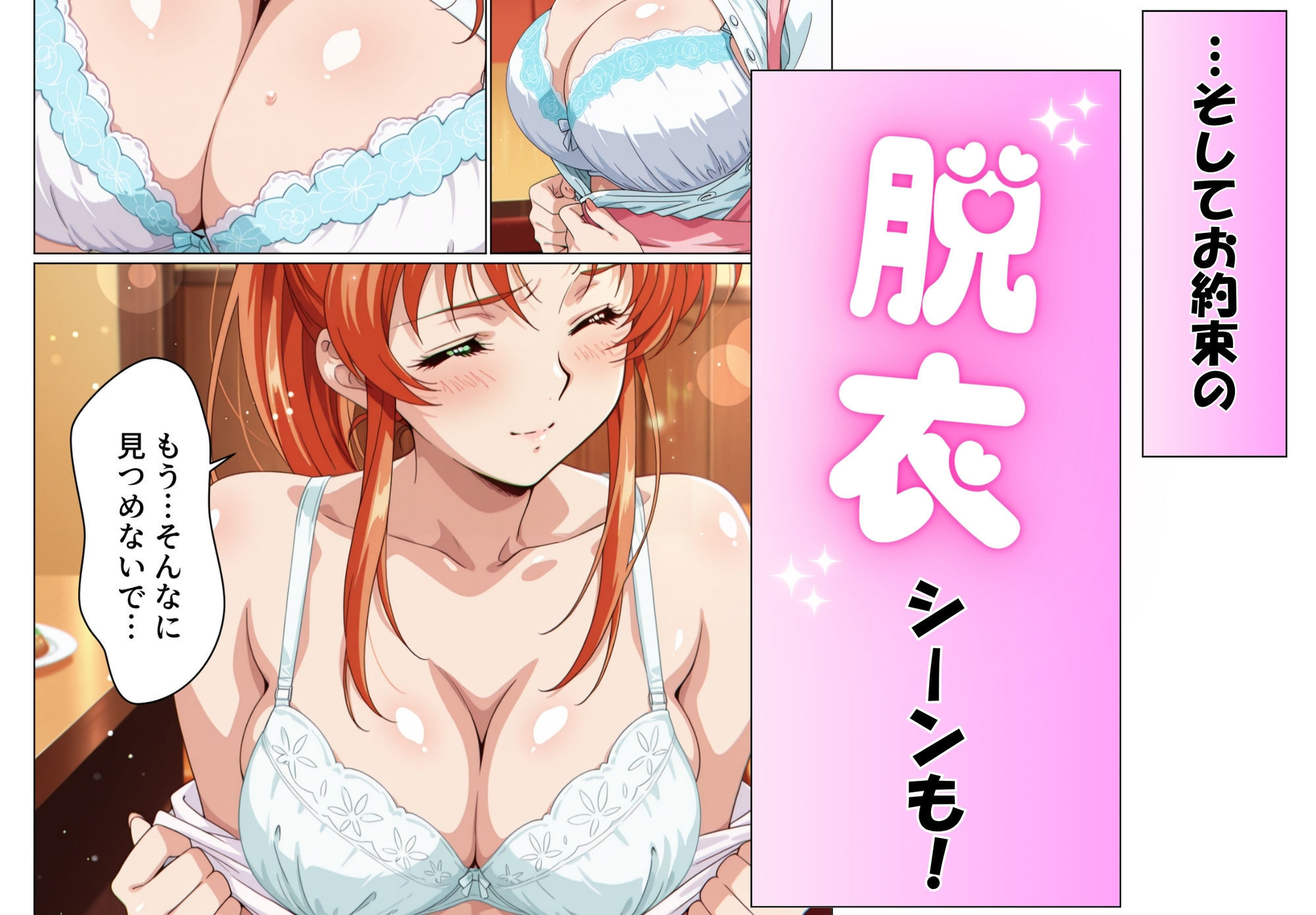 脱衣麻雀で勝負してもらっていいですか？最後のロマンス編  Vol.1 - サンプル画像 5