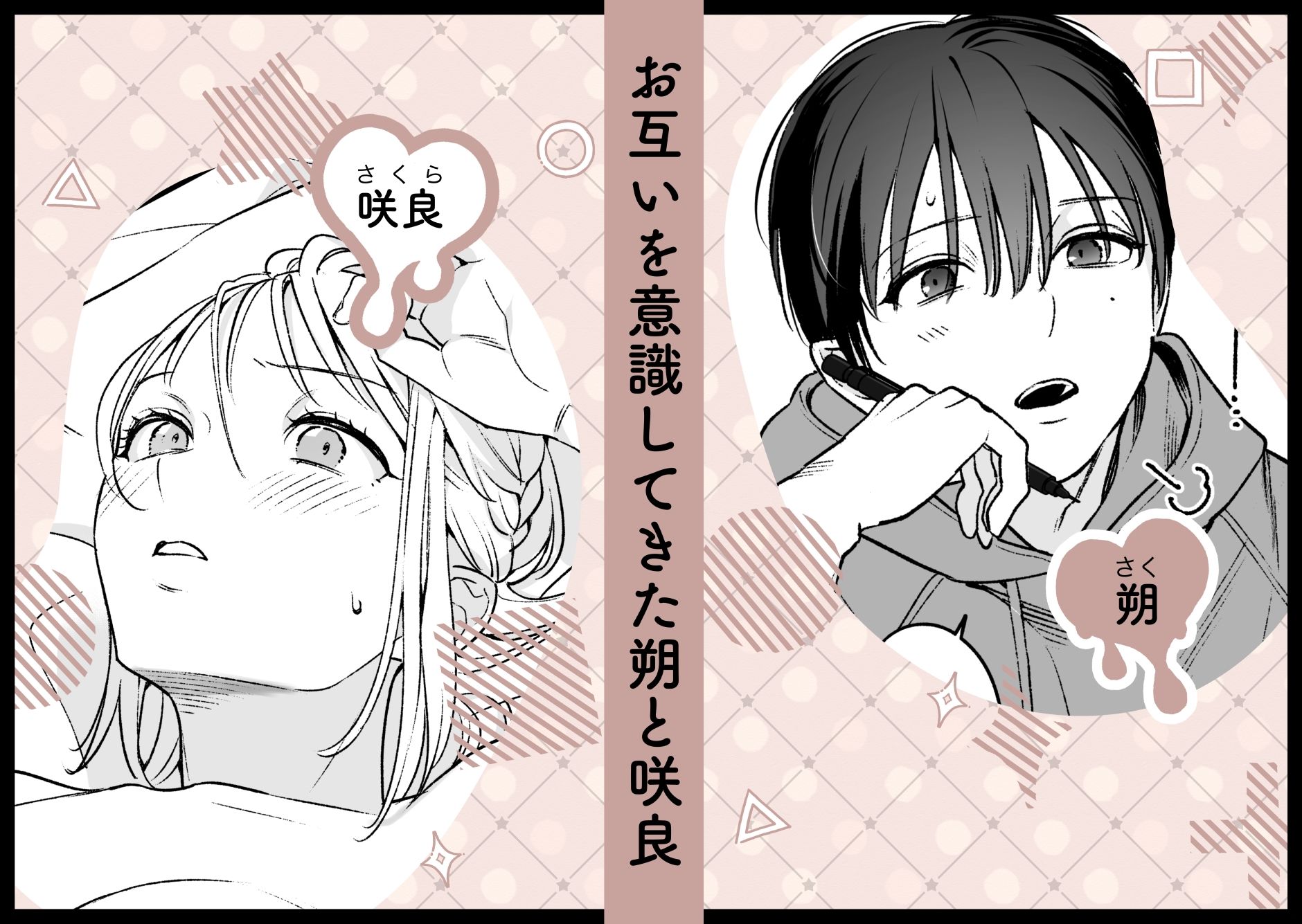 続続元カレの弟に手を出してみた - サンプル画像 2