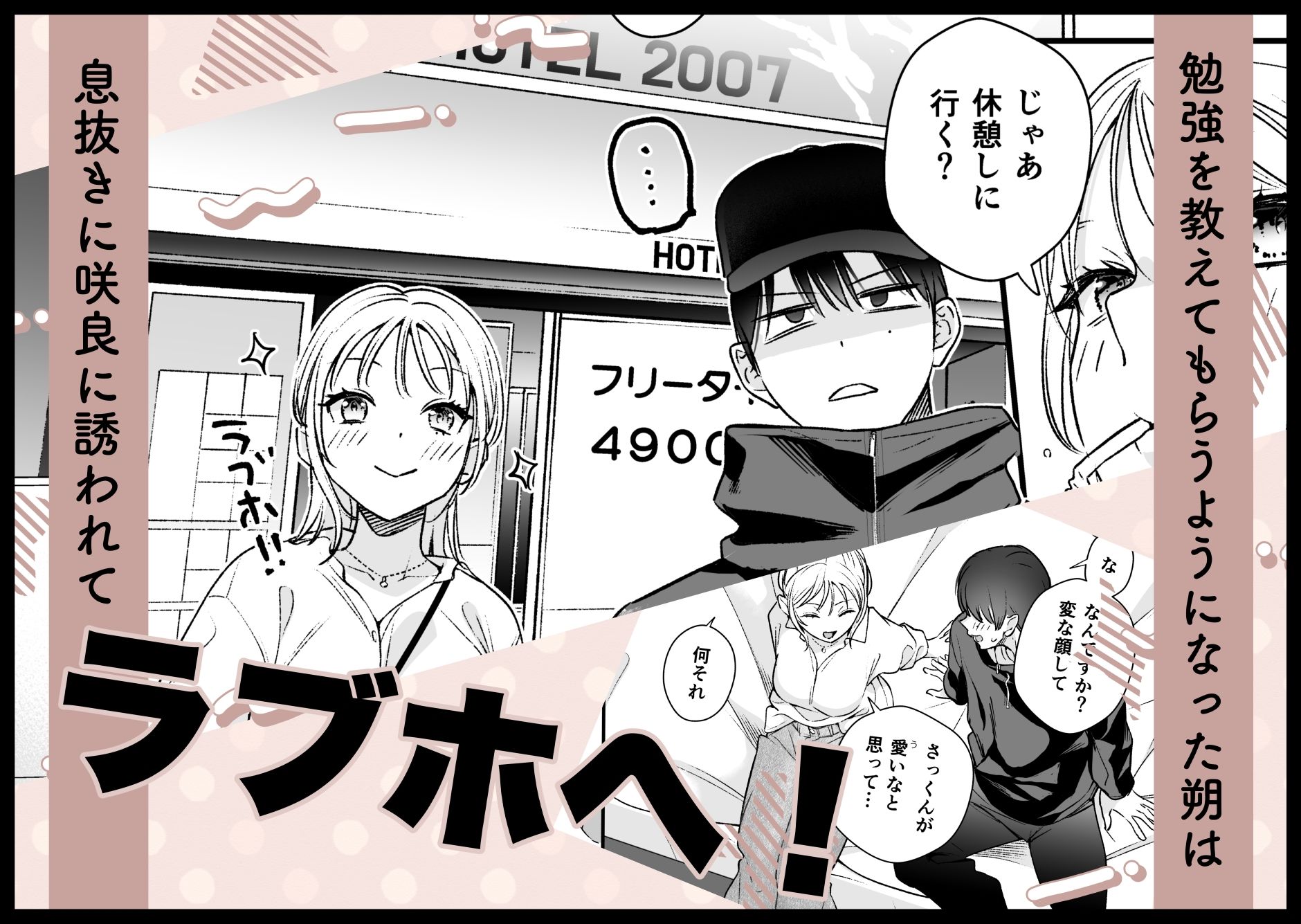 続続元カレの弟に手を出してみた - サンプル画像 3