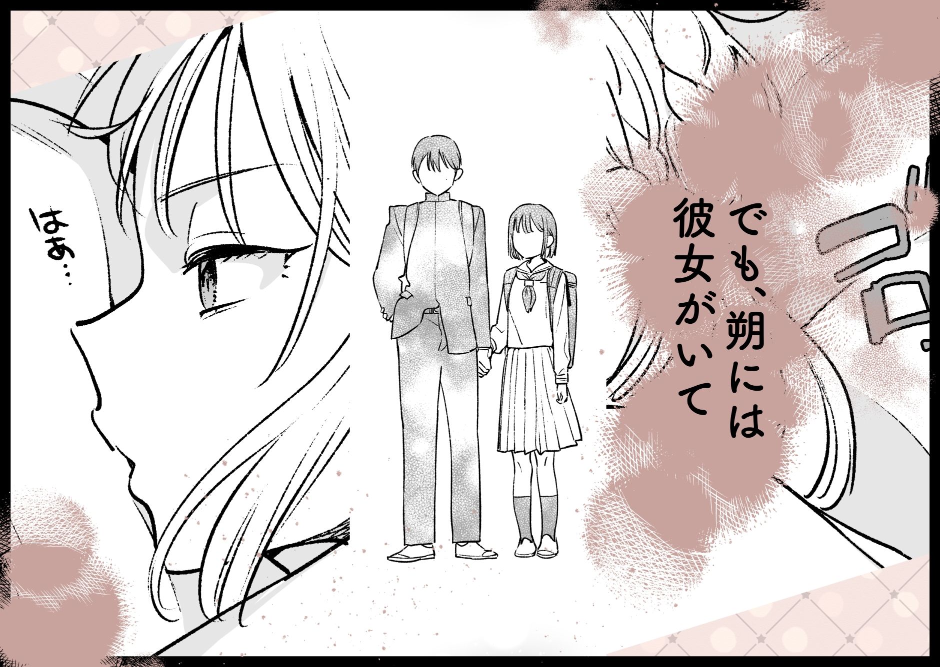 続続元カレの弟に手を出してみた - サンプル画像 6