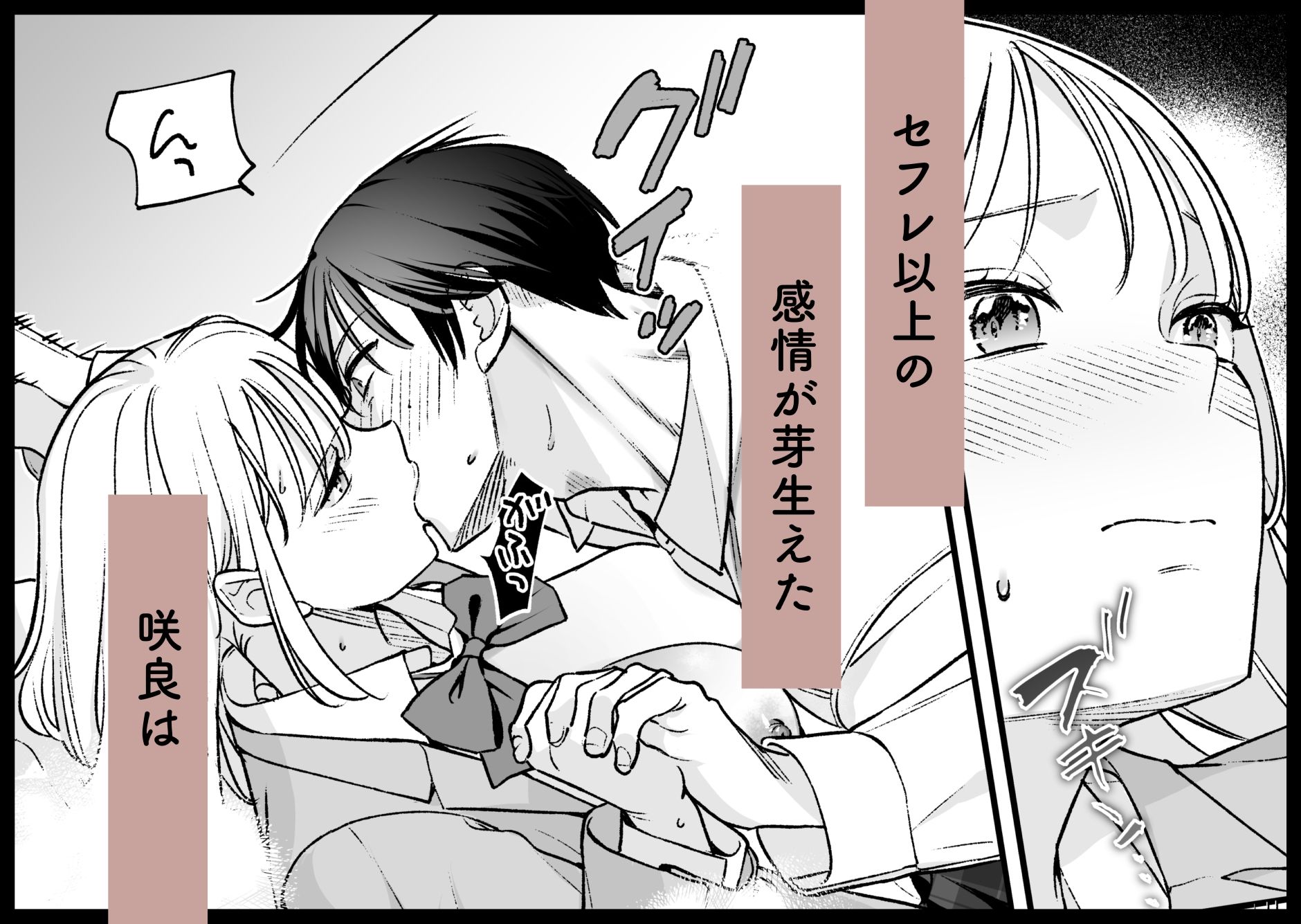 続続元カレの弟に手を出してみた - サンプル画像 7