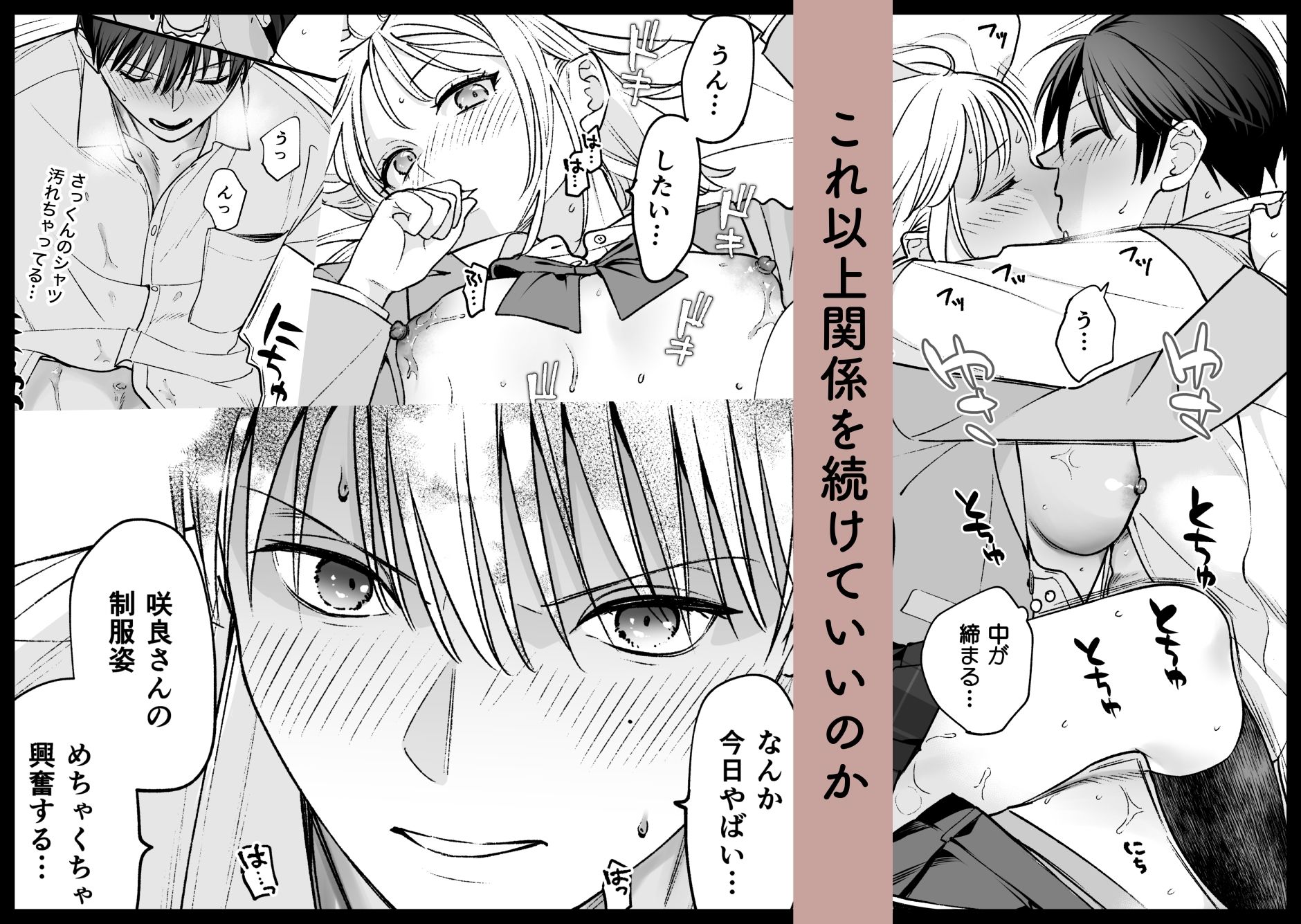 続続元カレの弟に手を出してみた - サンプル画像 8