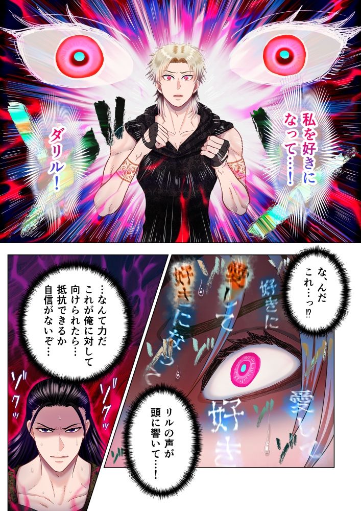 甘美な地獄2 〜平凡OLが暗殺一家の娘に転生したら…〜 - サンプル画像 6