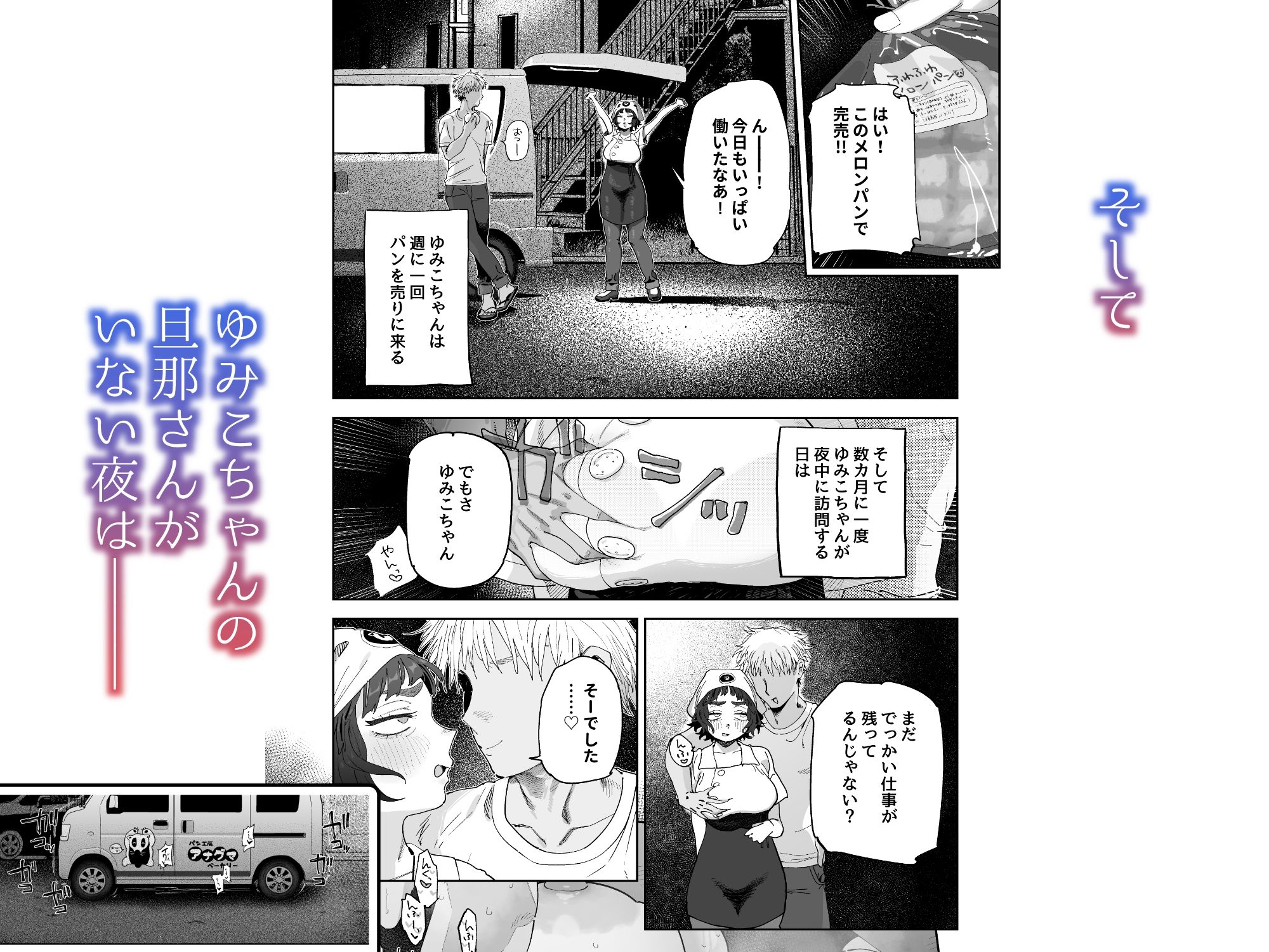 抜きアリ！訪問パン屋のエロおばさん - サンプル画像 5