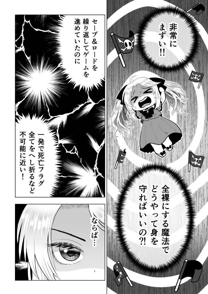 どうせ死ぬなら、セフレ作りまくってヤりますわ！〜悪役令嬢に転生したけど、フラグ管理諦めました〜 - サンプル画像 3