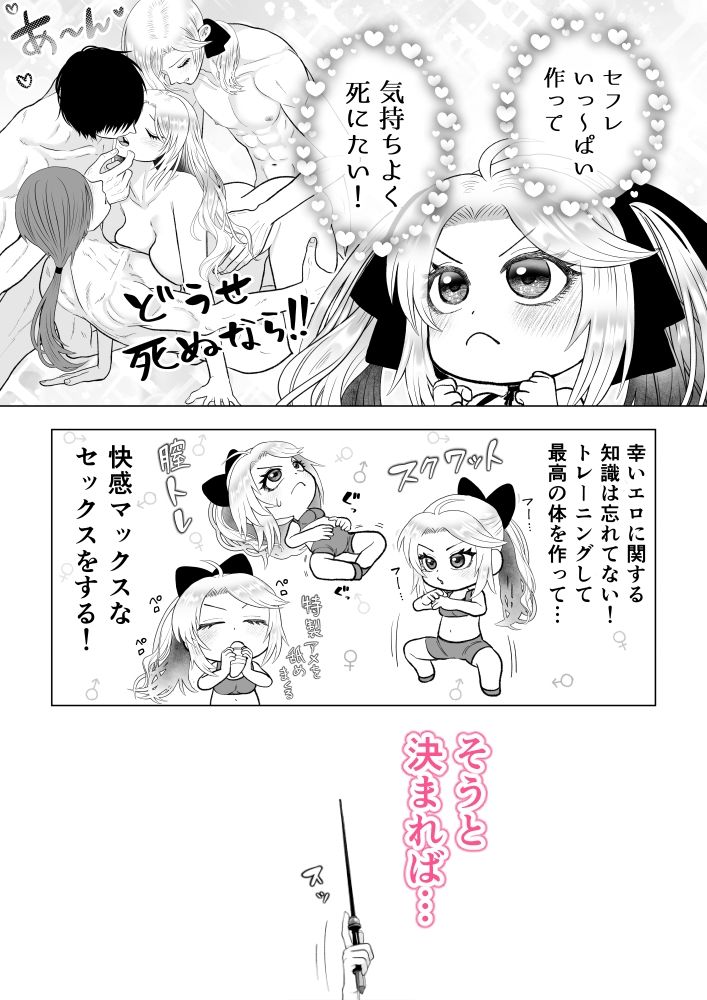 どうせ死ぬなら、セフレ作りまくってヤりますわ！〜悪役令嬢に転生したけど、フラグ管理諦めました〜 - サンプル画像 4