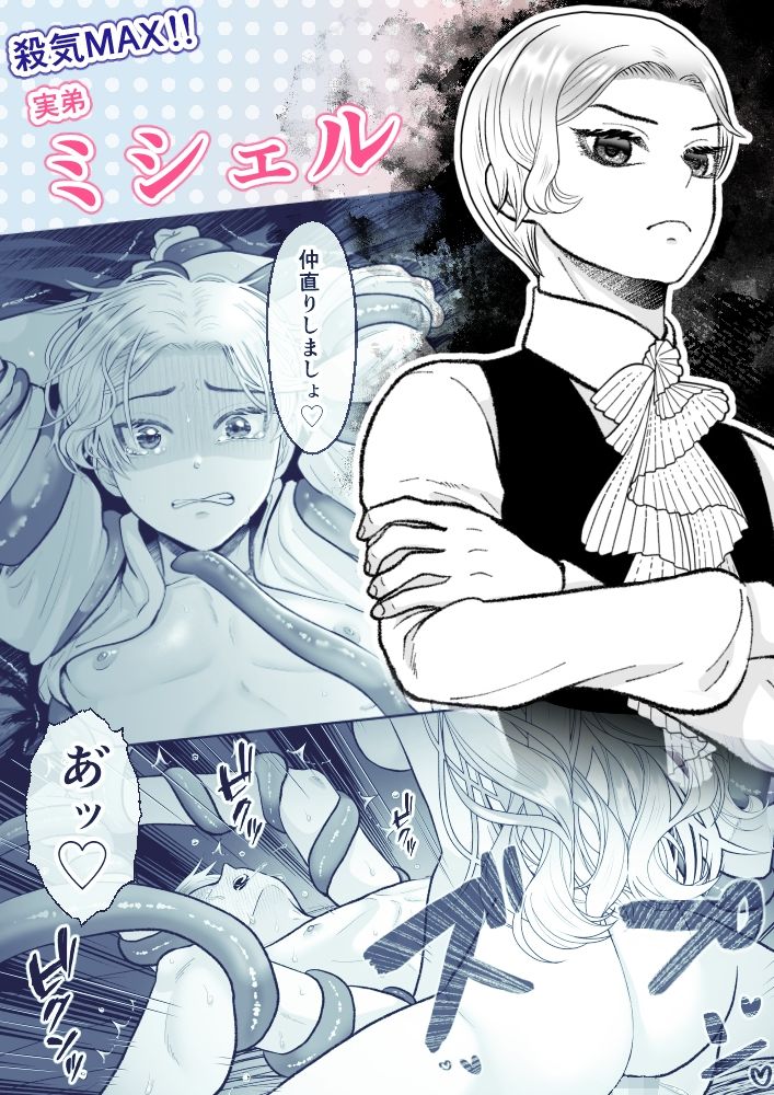 どうせ死ぬなら、セフレ作りまくってヤりますわ！〜悪役令嬢に転生したけど、フラグ管理諦めました〜 - サンプル画像 6
