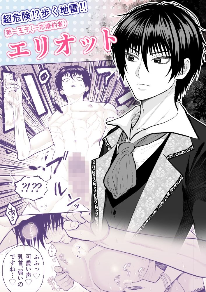 どうせ死ぬなら、セフレ作りまくってヤりますわ！〜悪役令嬢に転生したけど、フラグ管理諦めました〜 - サンプル画像 7