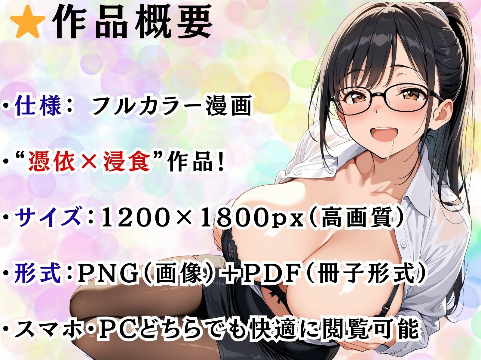 X日後に体を乗っ取られる新入社員 - サンプル画像 7