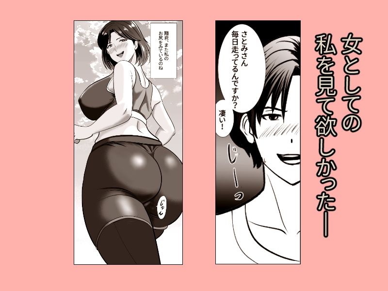 人妻さとみさんの秘密のセフレ生活 - サンプル画像 1