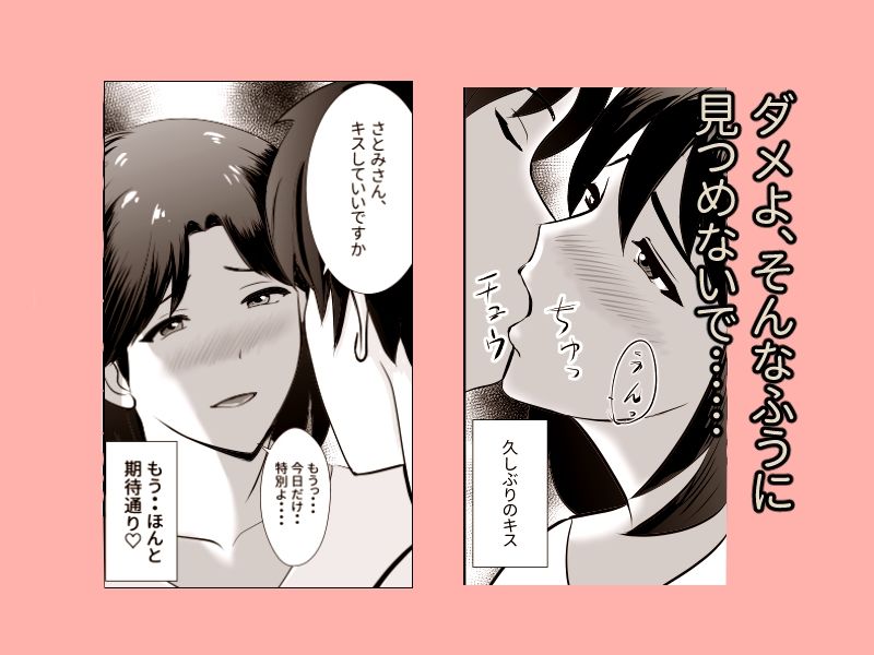 人妻さとみさんの秘密のセフレ生活 - サンプル画像 2