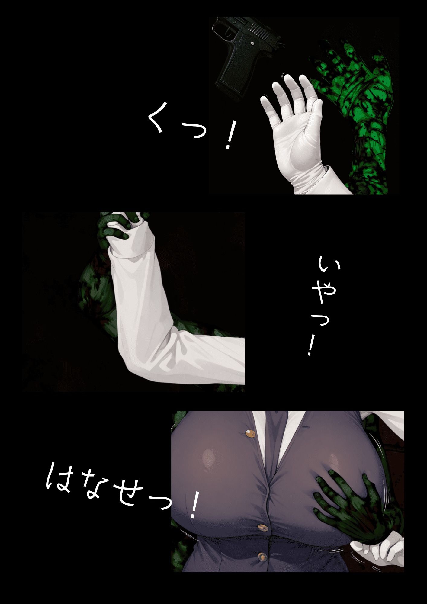 とある〇警さんの記録 - サンプル画像 4