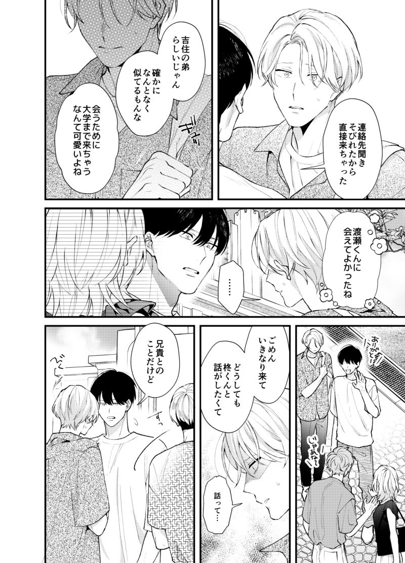 雲居の距離3 - サンプル画像 2