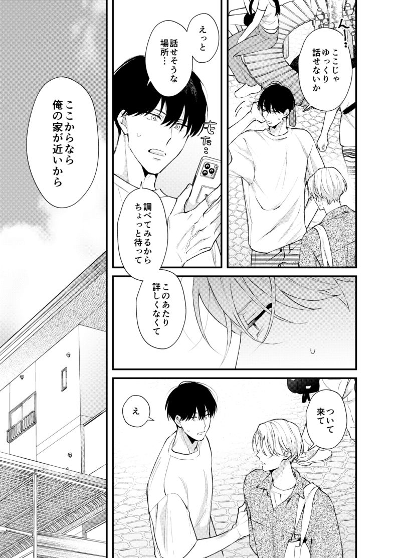 雲居の距離3 - サンプル画像 3