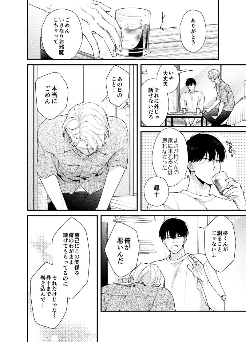 雲居の距離3 - サンプル画像 4