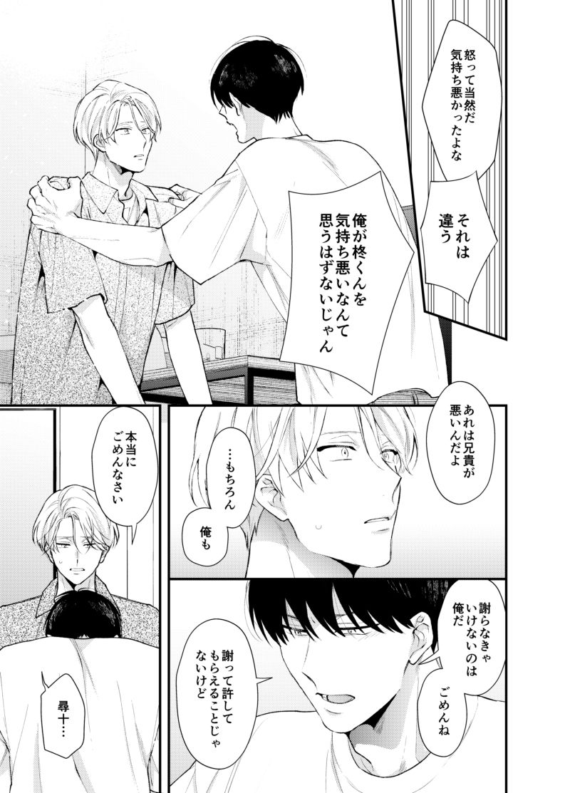 雲居の距離3 - サンプル画像 5