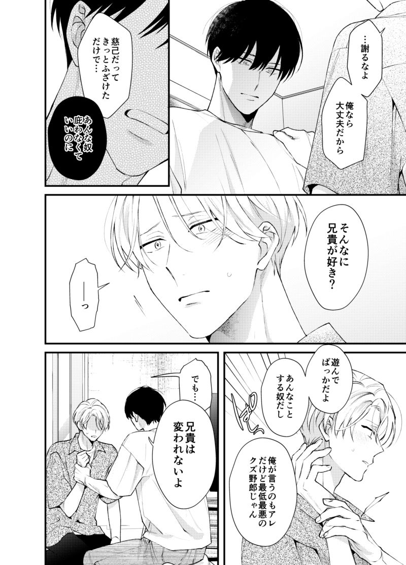 雲居の距離3 - サンプル画像 6