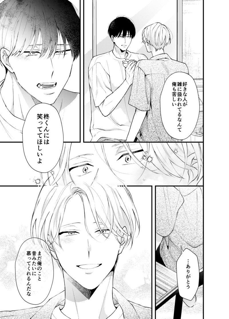 雲居の距離3 - サンプル画像 7