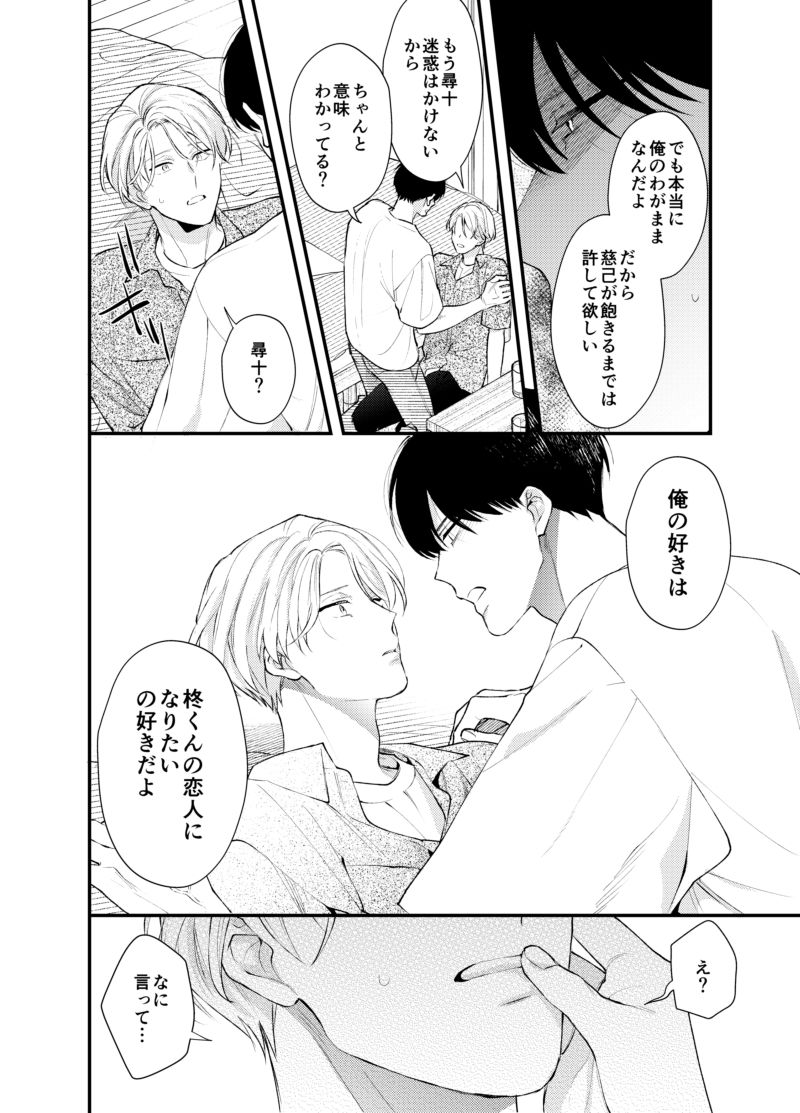 雲居の距離3 - サンプル画像 8