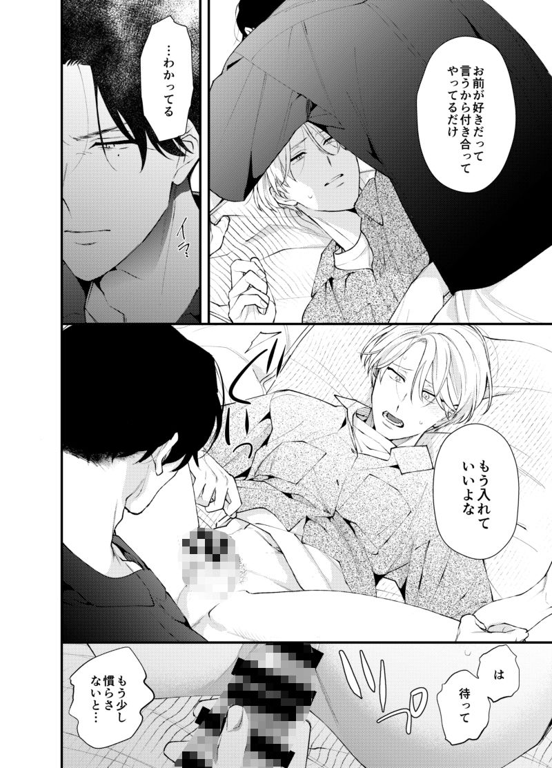 雲居の距離3 - サンプル画像 9