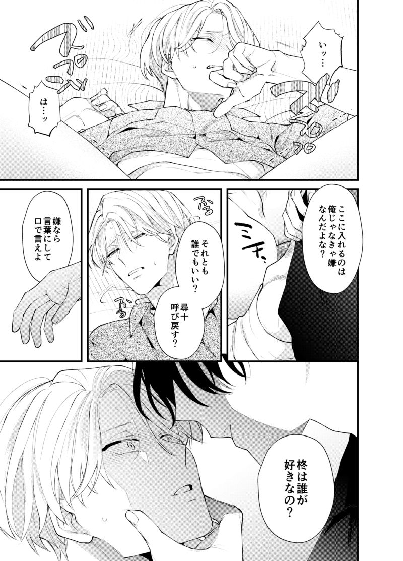 雲居の距離3 - サンプル画像 10