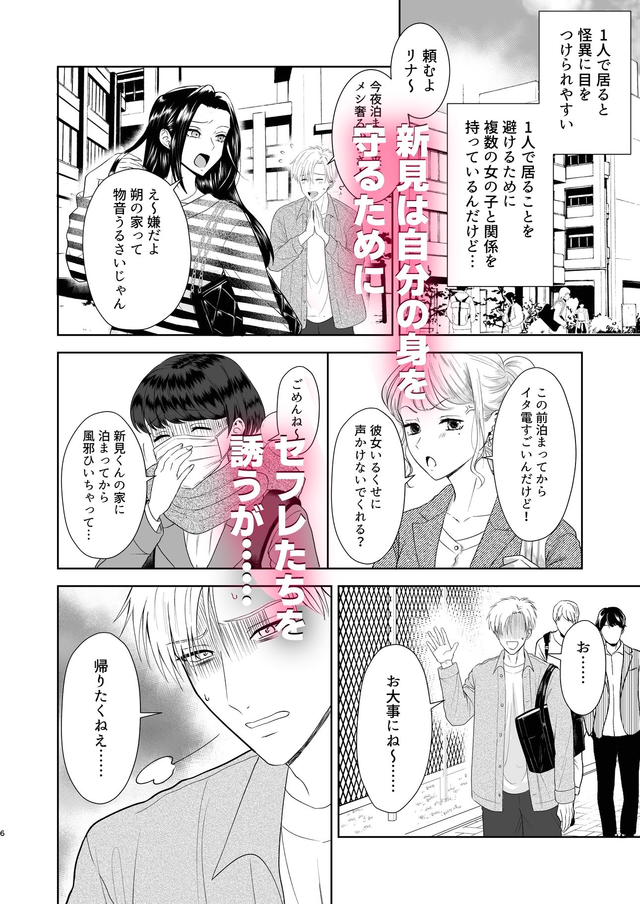 霊能ストーカーに愛されました - サンプル画像 2