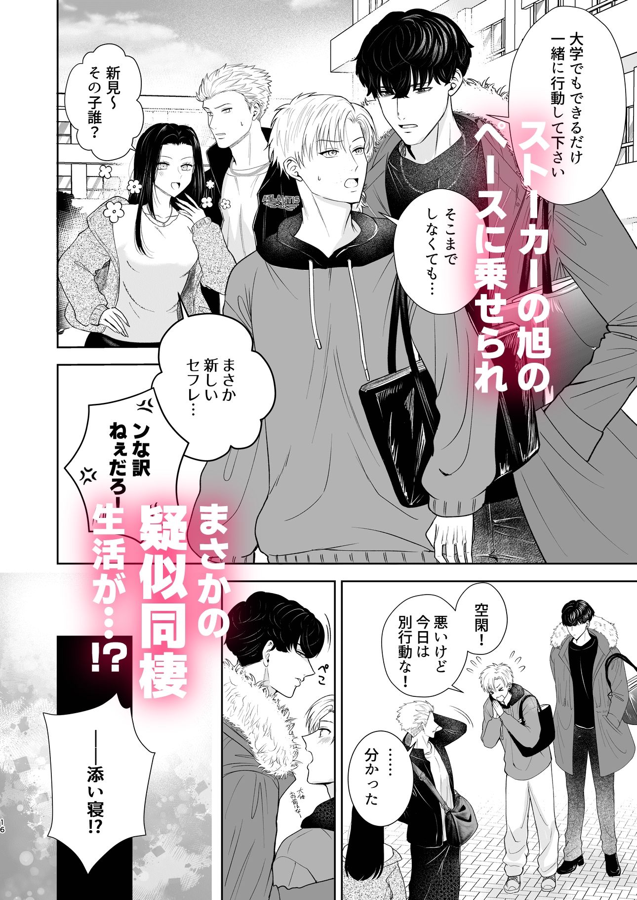 霊能ストーカーに愛されました - サンプル画像 4