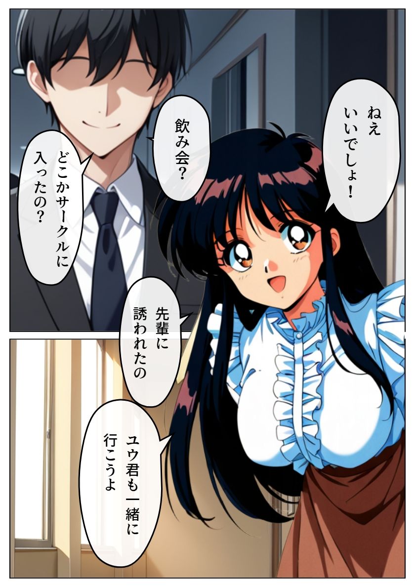 ヤリサーの姫にされた彼女 - サンプル画像 1