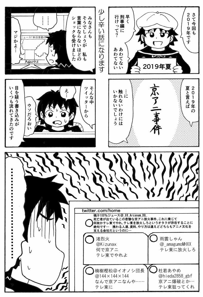俺のマンガを無断転載したヤツが前科者になった話。前前前科編 - サンプル画像 1
