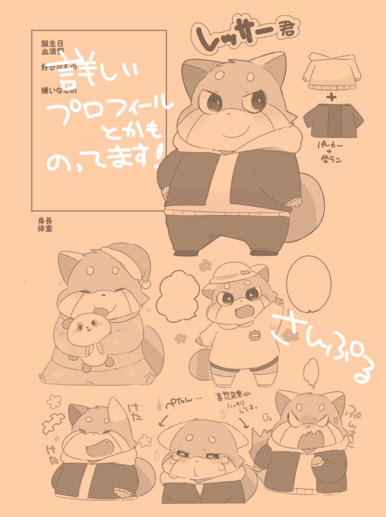 ぎゅぎゅっとレサパン！ - サンプル画像 2