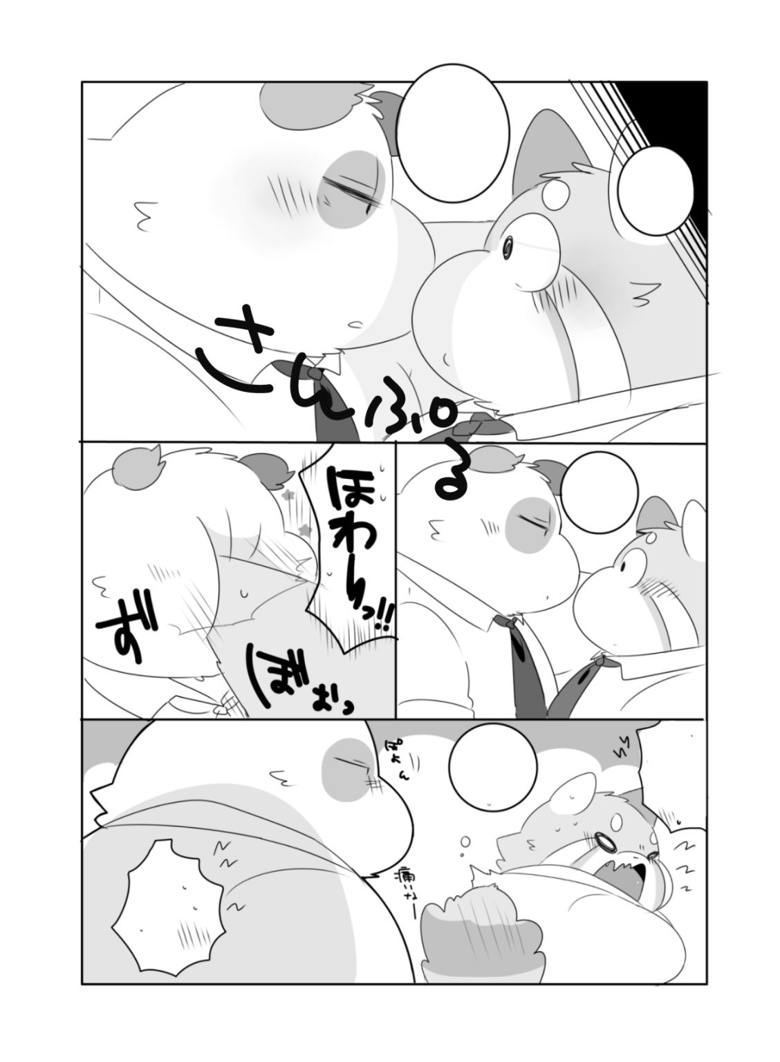 今夜も夢で逢いましょう - サンプル画像 2