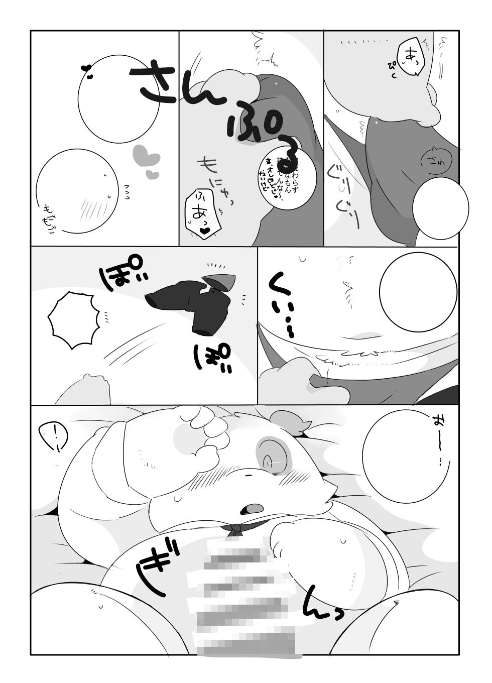 今夜も夢で逢いましょう - サンプル画像 4