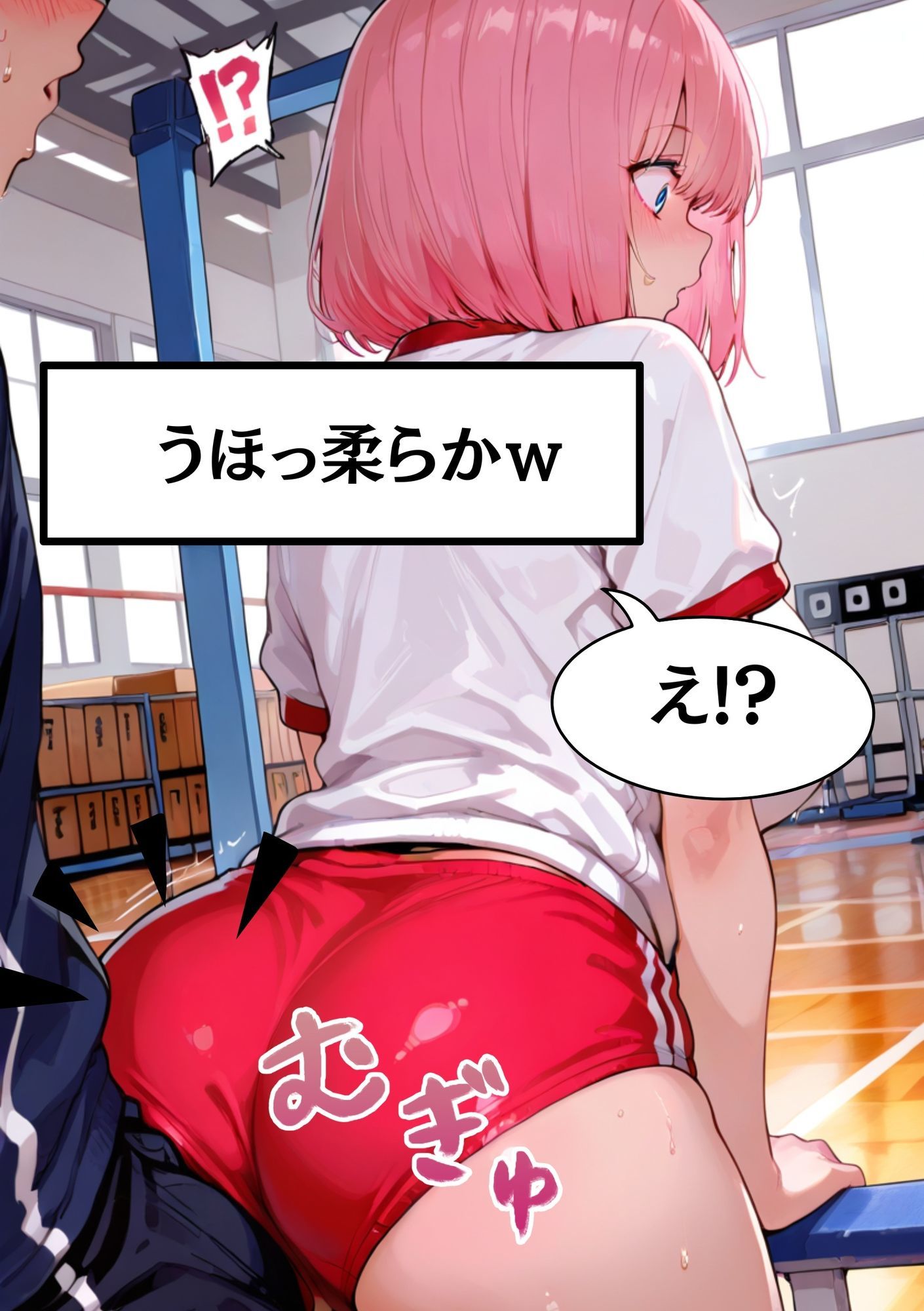 【速報ニュース】《体育の授業で股間を当ててくる被害に》Gカップ痴女のめい（18）担任の先生に無理やり中出しされる - サンプル画像 3