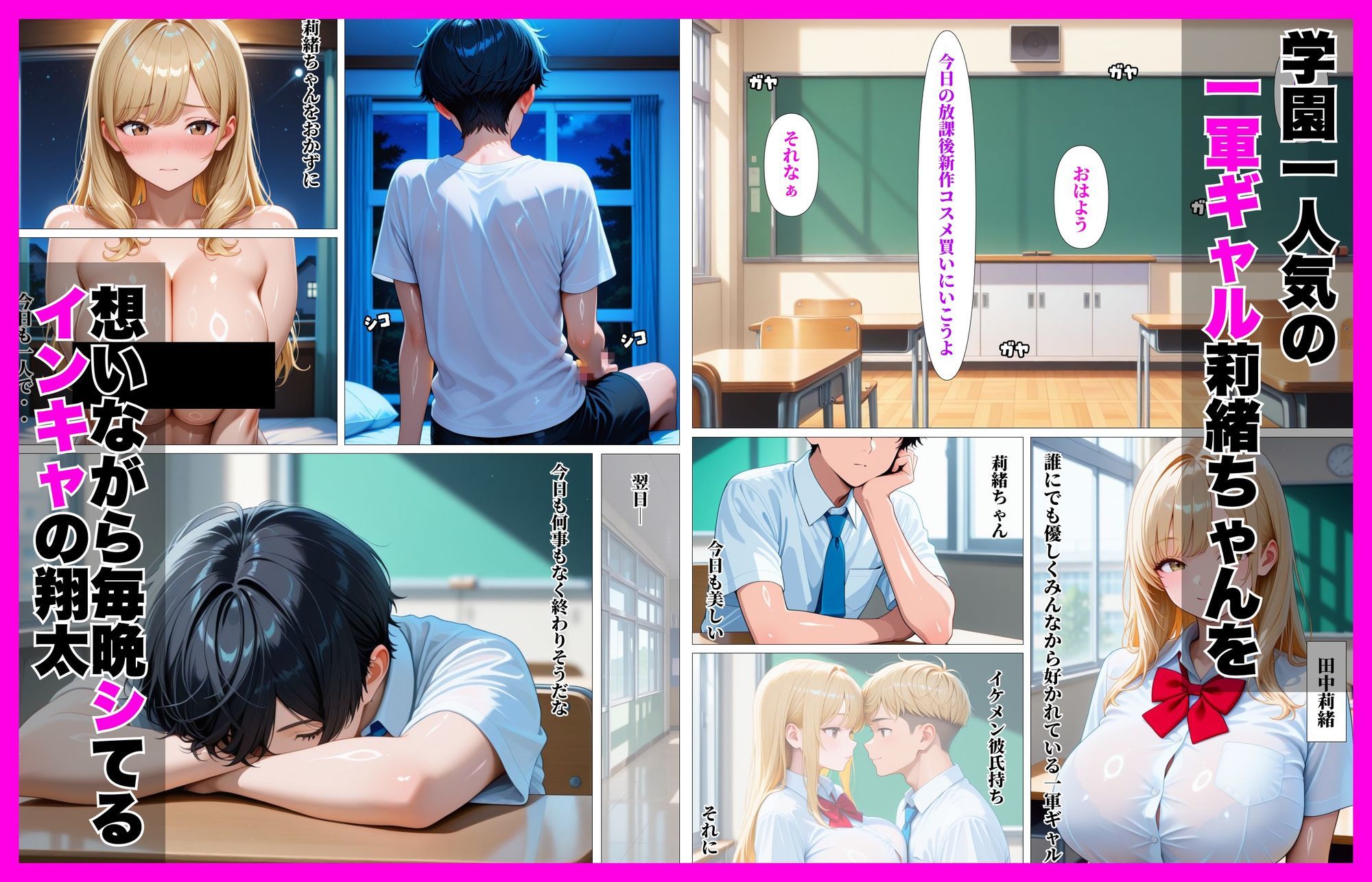 インキャの僕が一軍ギャルで童貞卒業した話 - サンプル画像 1