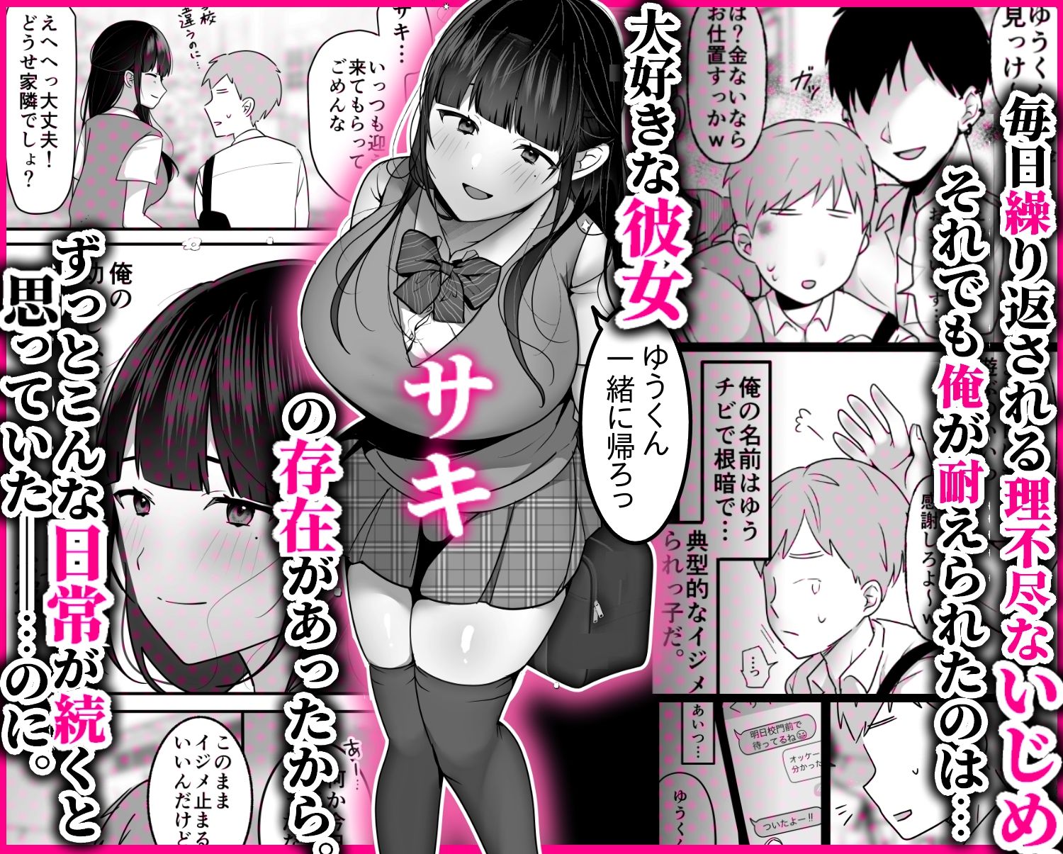 裏彼女開発・上 〜僕を守るために身代わりになった彼女NTR 快楽調教編〜 - サンプル画像 1