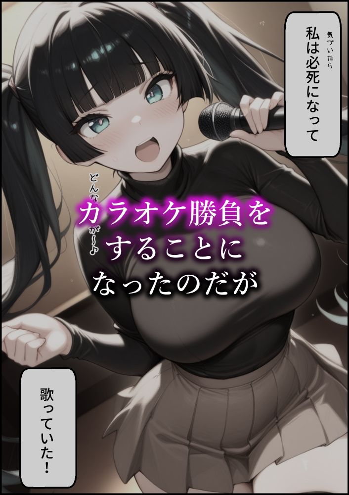 またやってしまった稲荷さん3 〜罰ゲーム編〜 - サンプル画像 2