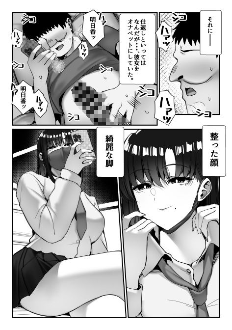 元いじめっこヒロイン同級生をちんぽで堕とす話 - サンプル画像 2