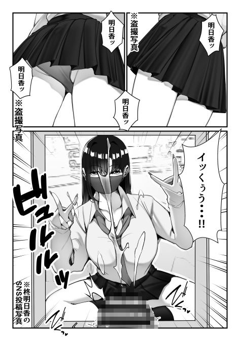 元いじめっこヒロイン同級生をちんぽで堕とす話 - サンプル画像 4