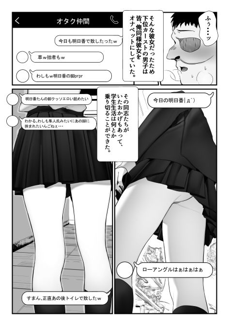 元いじめっこヒロイン同級生をちんぽで堕とす話 - サンプル画像 5