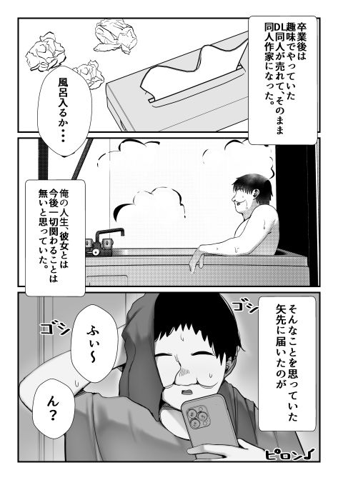 元いじめっこヒロイン同級生をちんぽで堕とす話 - サンプル画像 7
