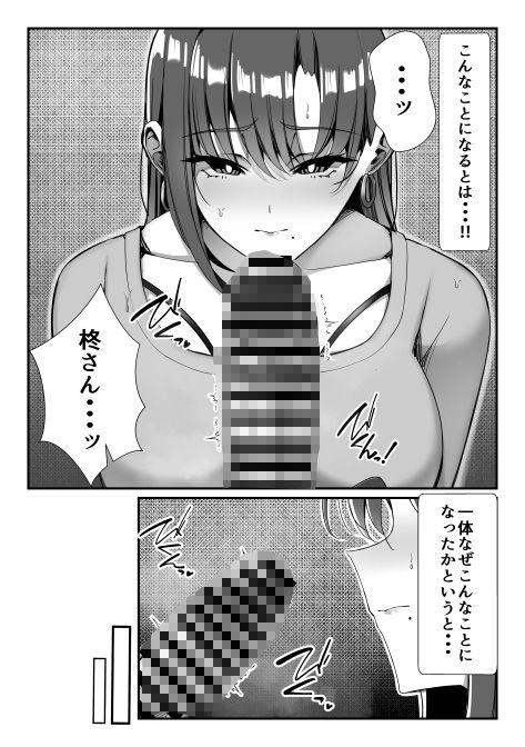 元いじめっこヒロイン同級生をちんぽで堕とす話 - サンプル画像 9